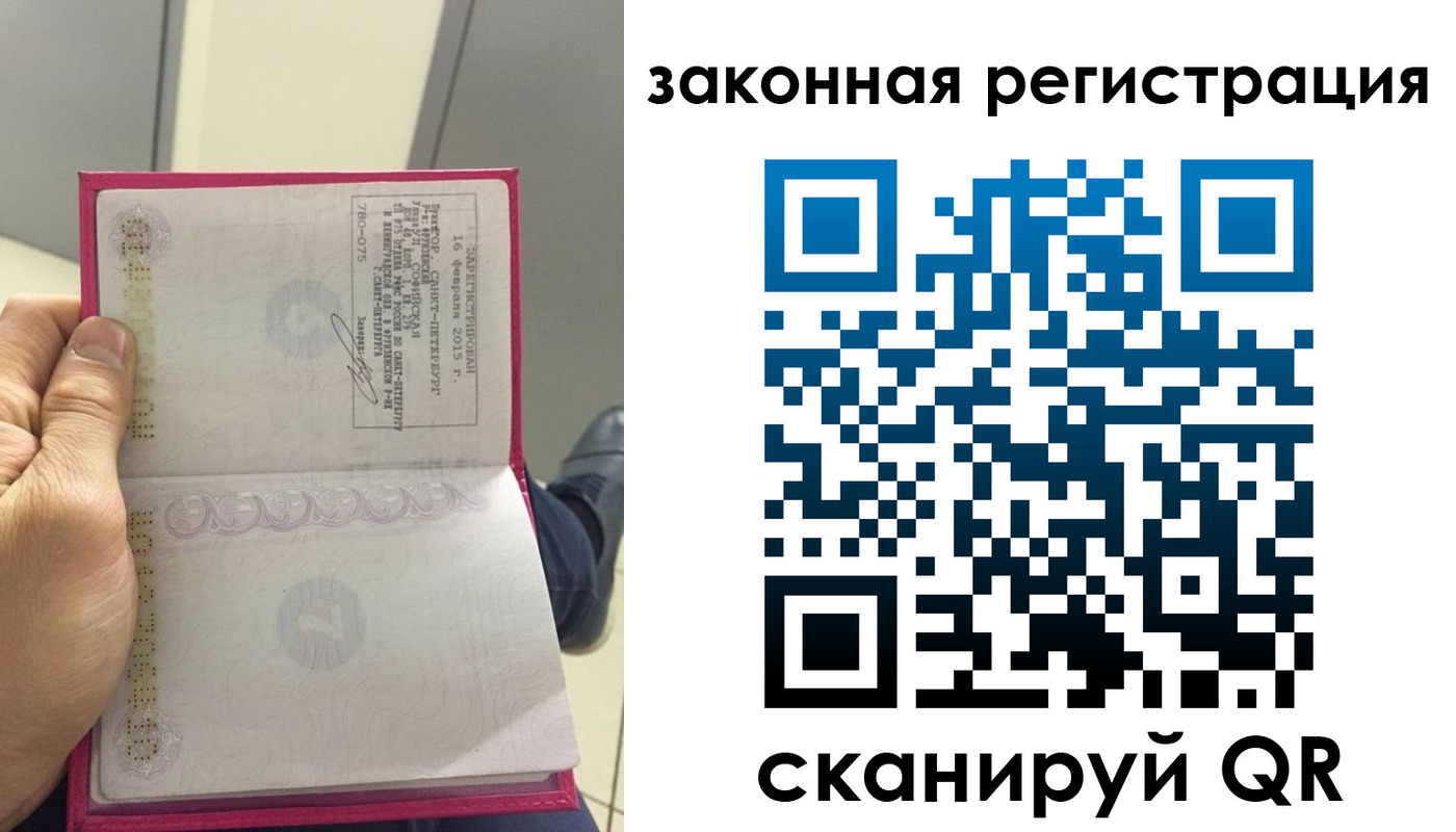 прописка гарантия в Острове