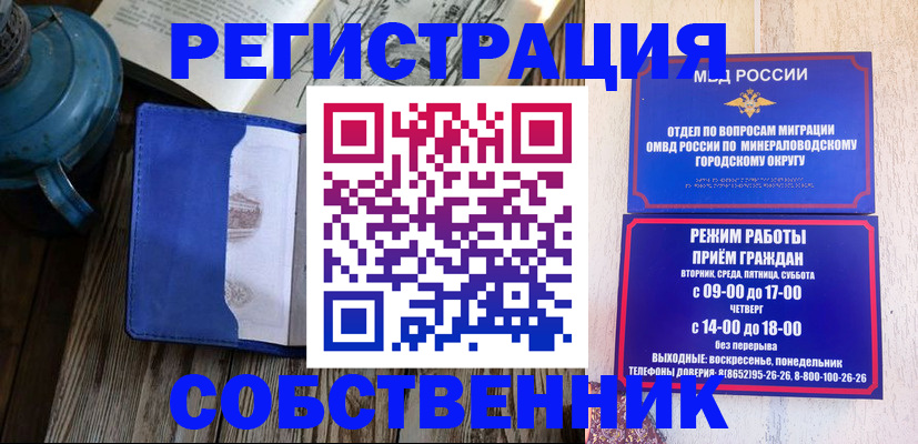 миграционный учет в Острове