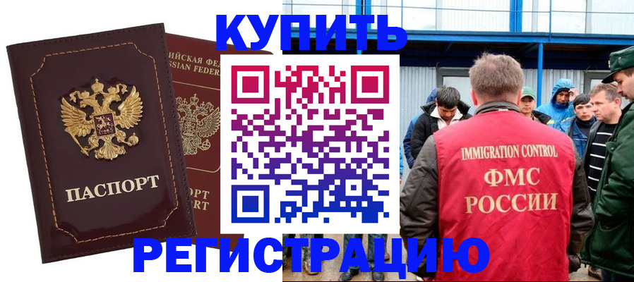 прописка регистрация в Острове