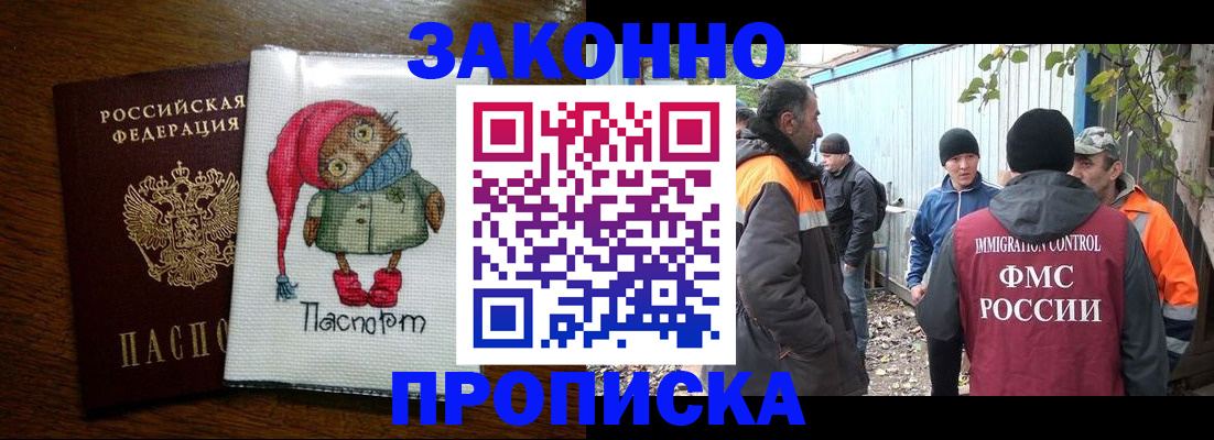 прописка от собственника в Острове